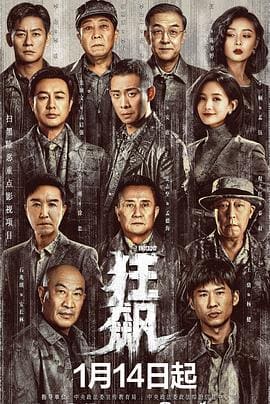 嘉宾4